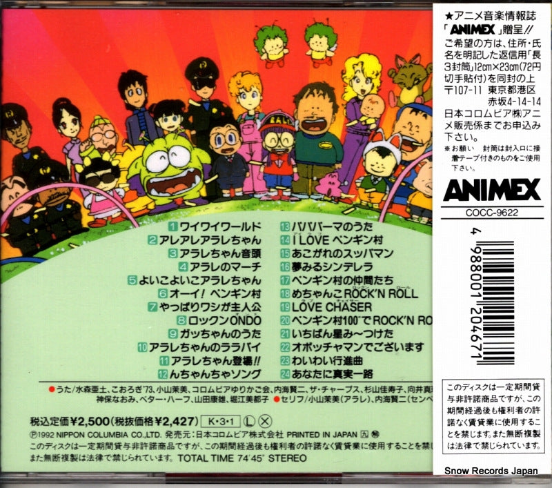 COCC-9622 back cover