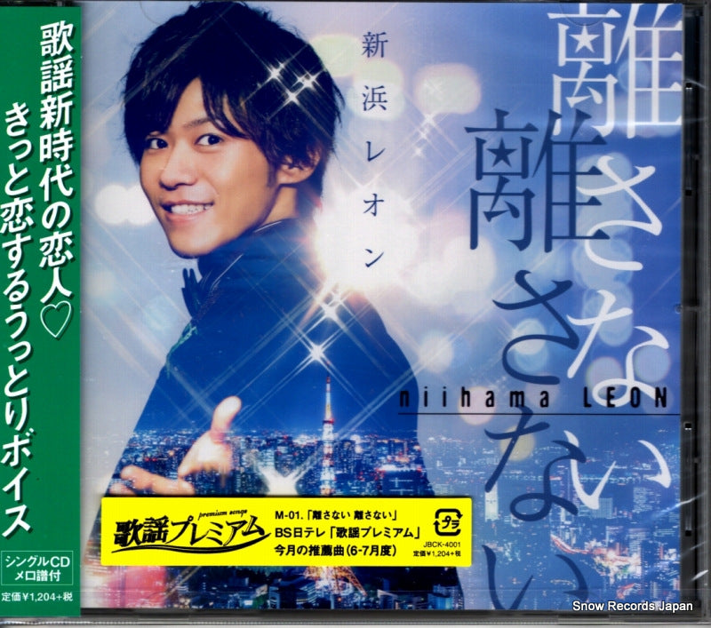 JBCK-4001 front cover