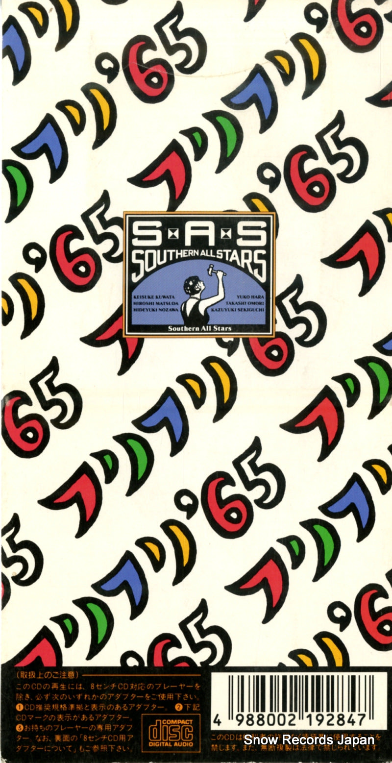 VDRS-1192 back cover