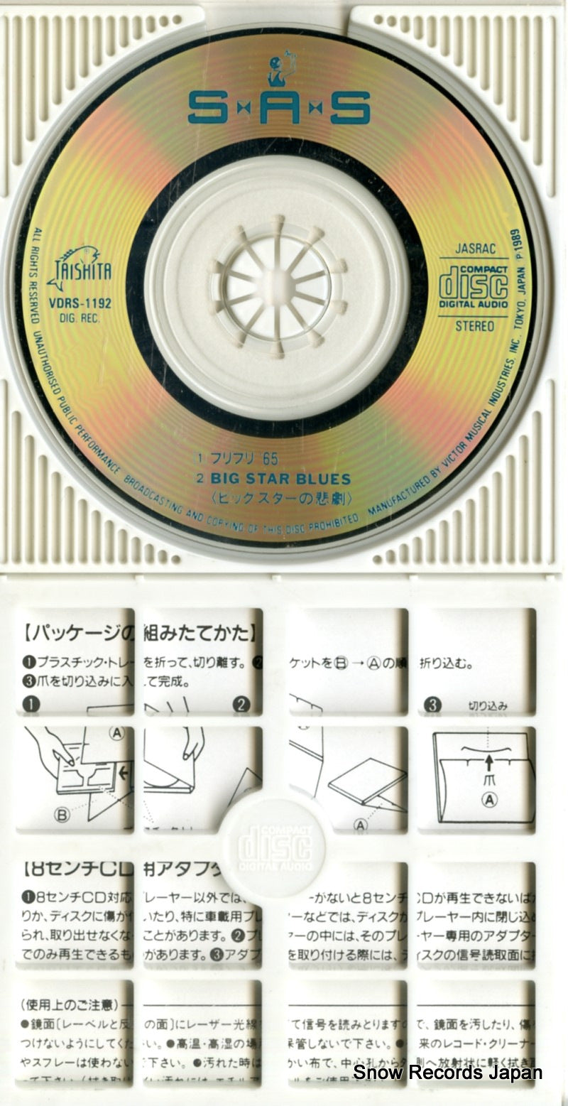 VDRS-1192 disc