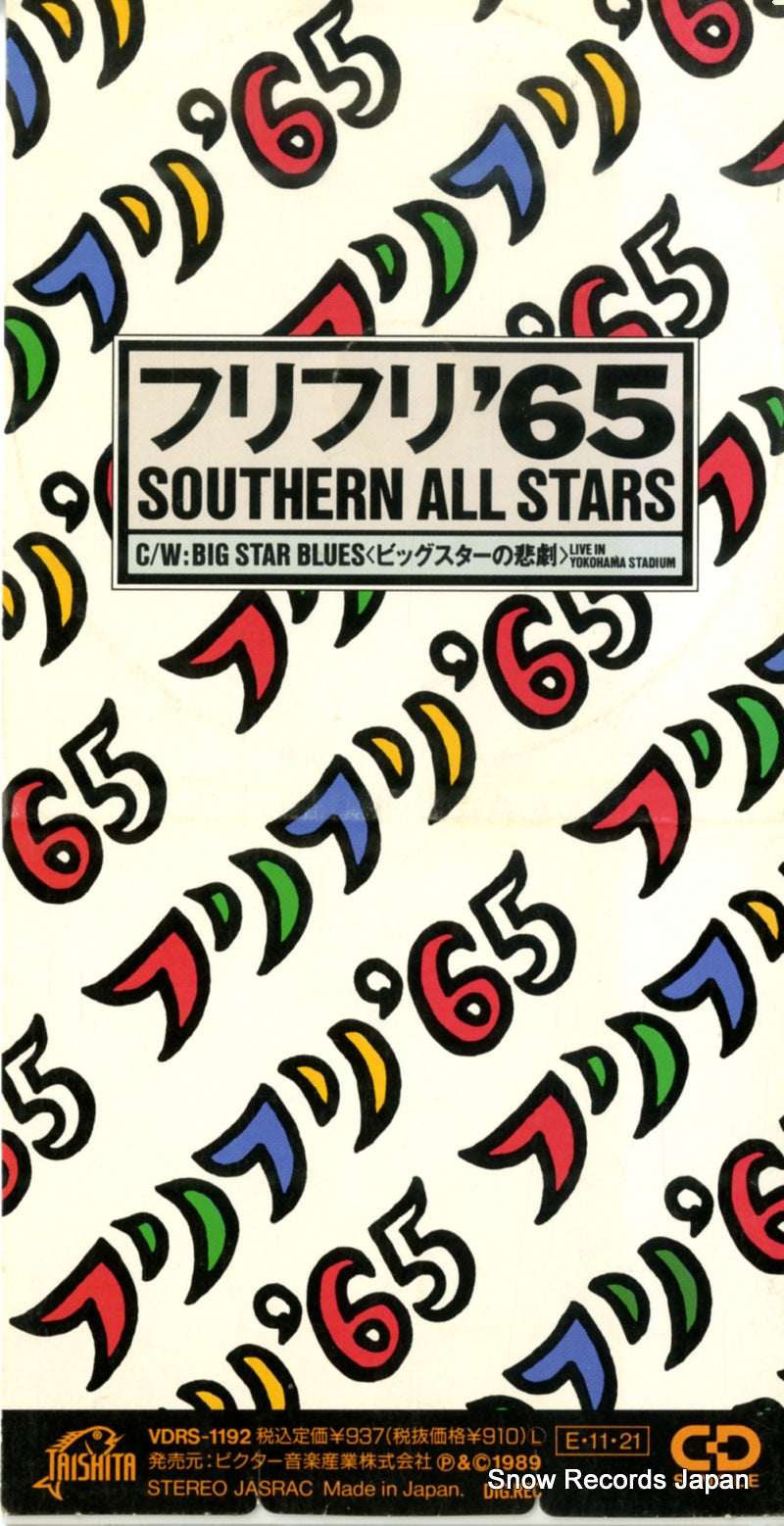 VDRS-1192 front cover