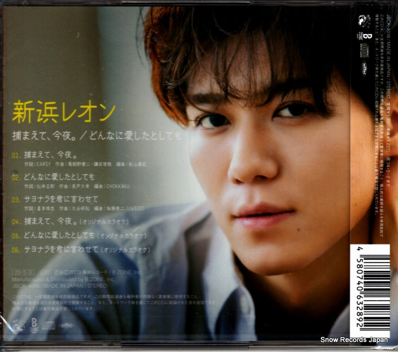 JBCK-4016 back cover