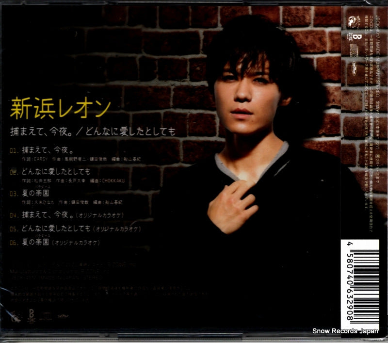 JBCK-4017 back cover