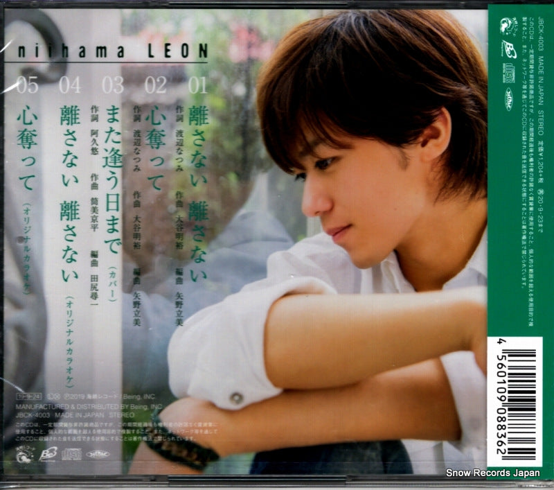 JBCK-4003 back cover