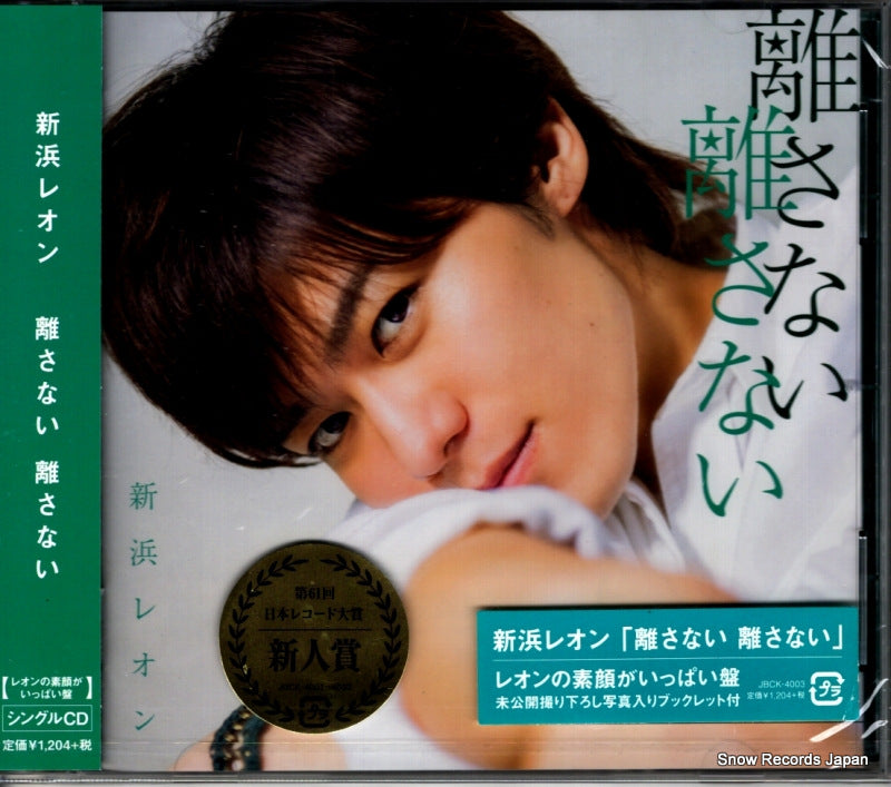 JBCK-4003 front cover