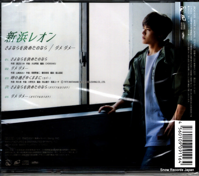 JBCK-4009 back cover