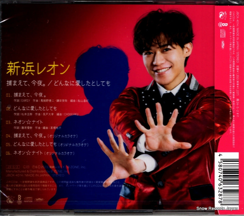JBCK-4014 back cover