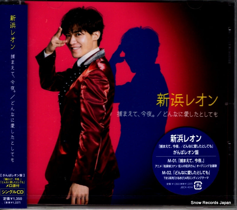 JBCK-4014 front cover