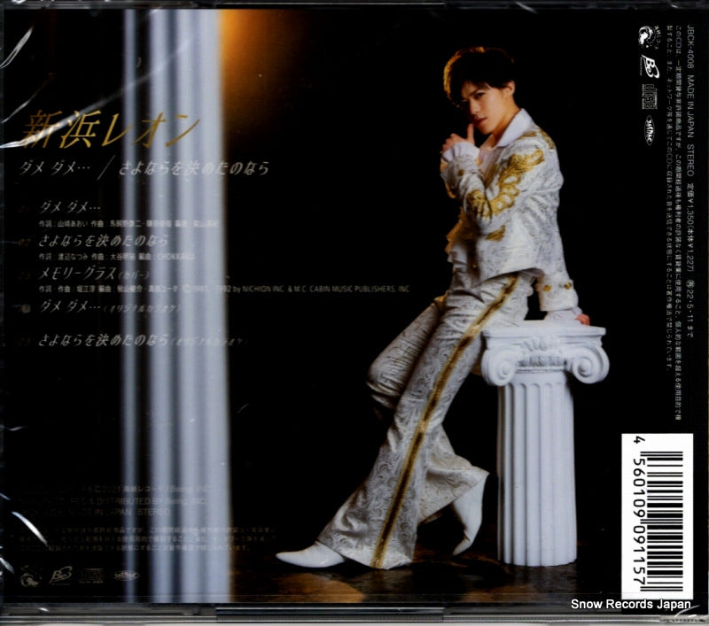 JBCK-4008 back cover