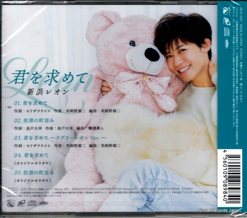 JBCK-4007 back cover