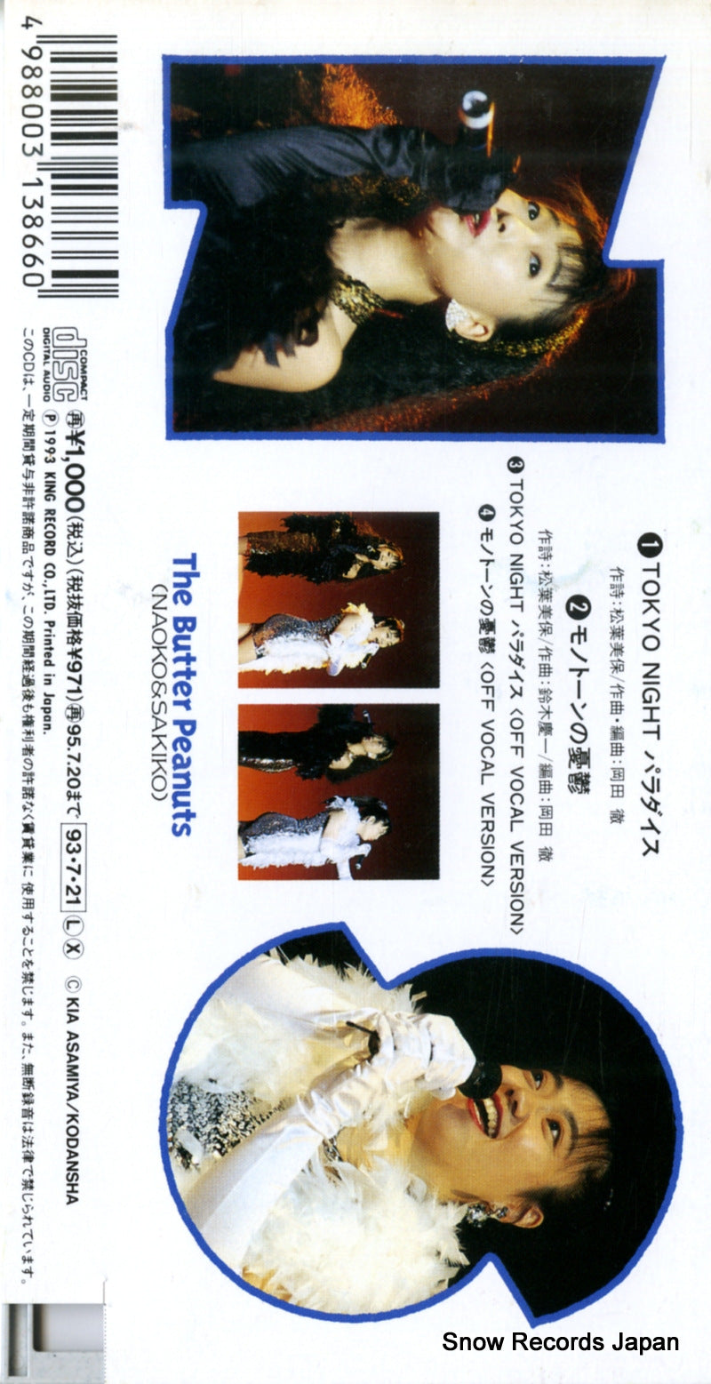 KIDA61 back cover