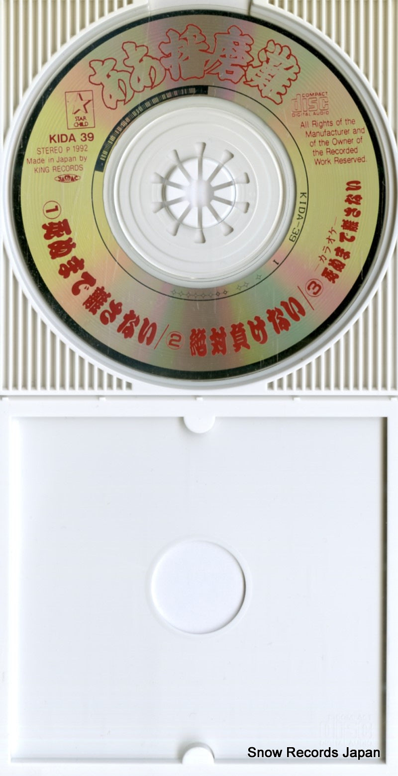 KIDA39 disc
