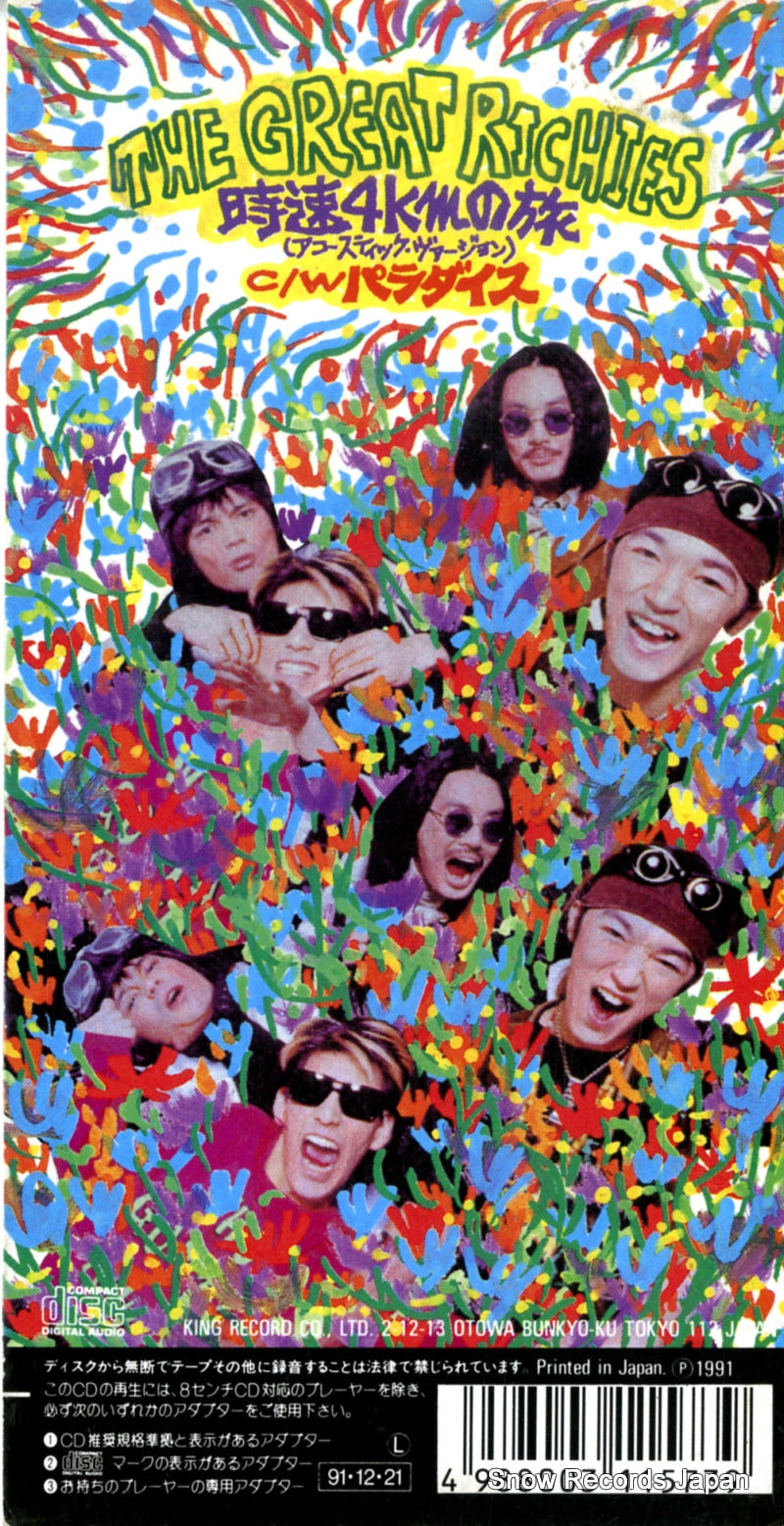KIDA-33 back cover