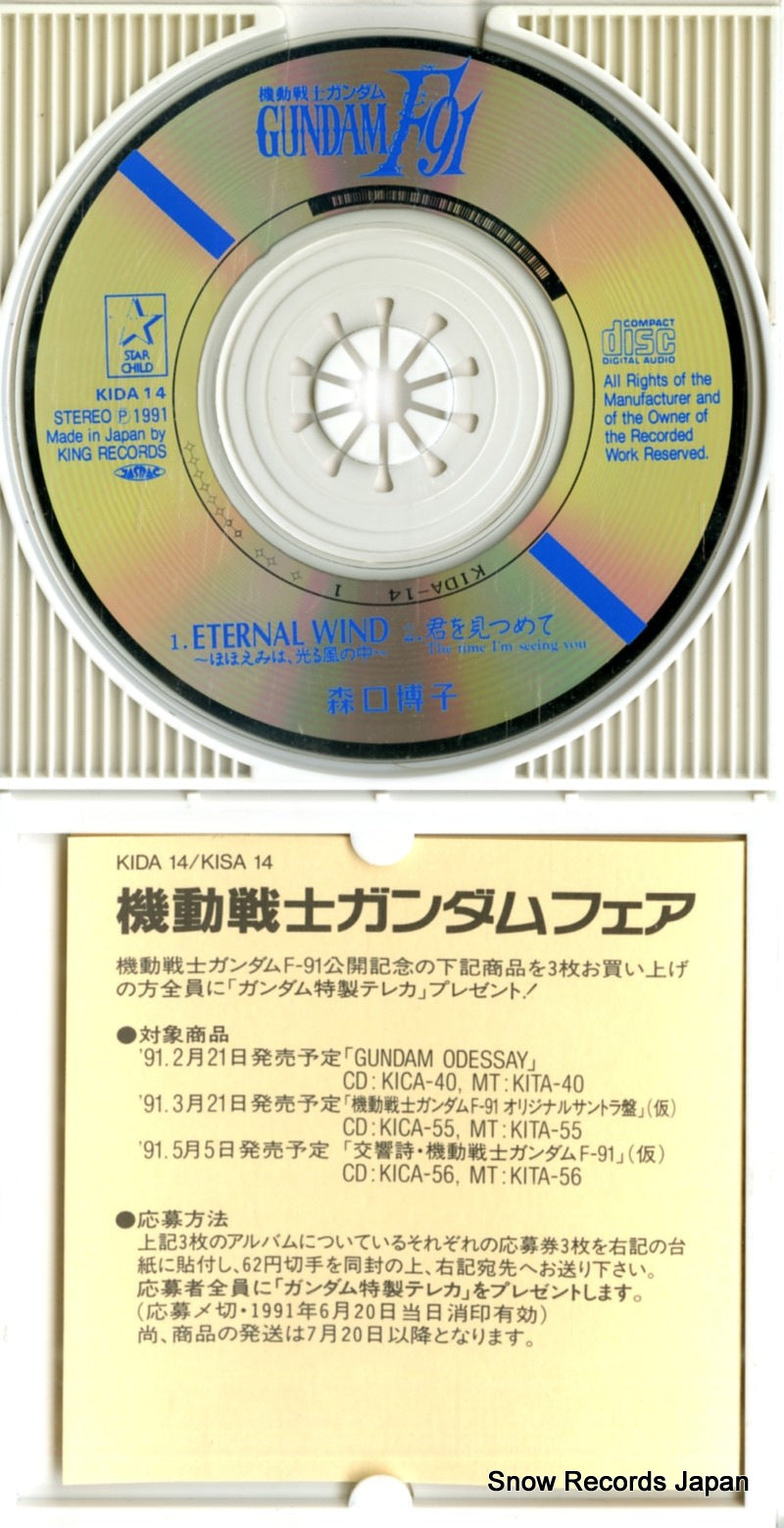 KIDA14 disc