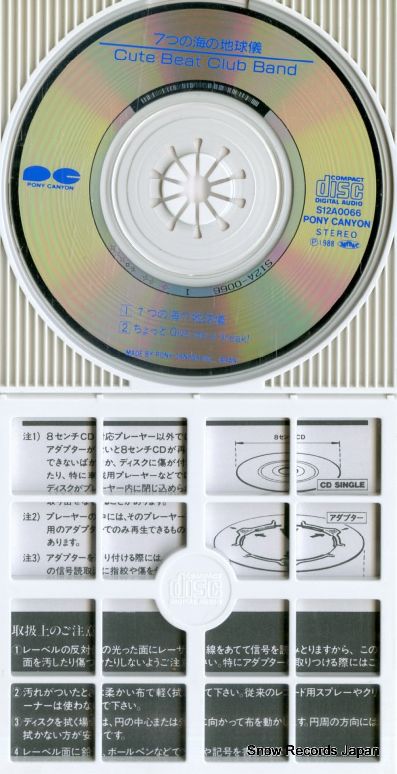 S12A0066 disc