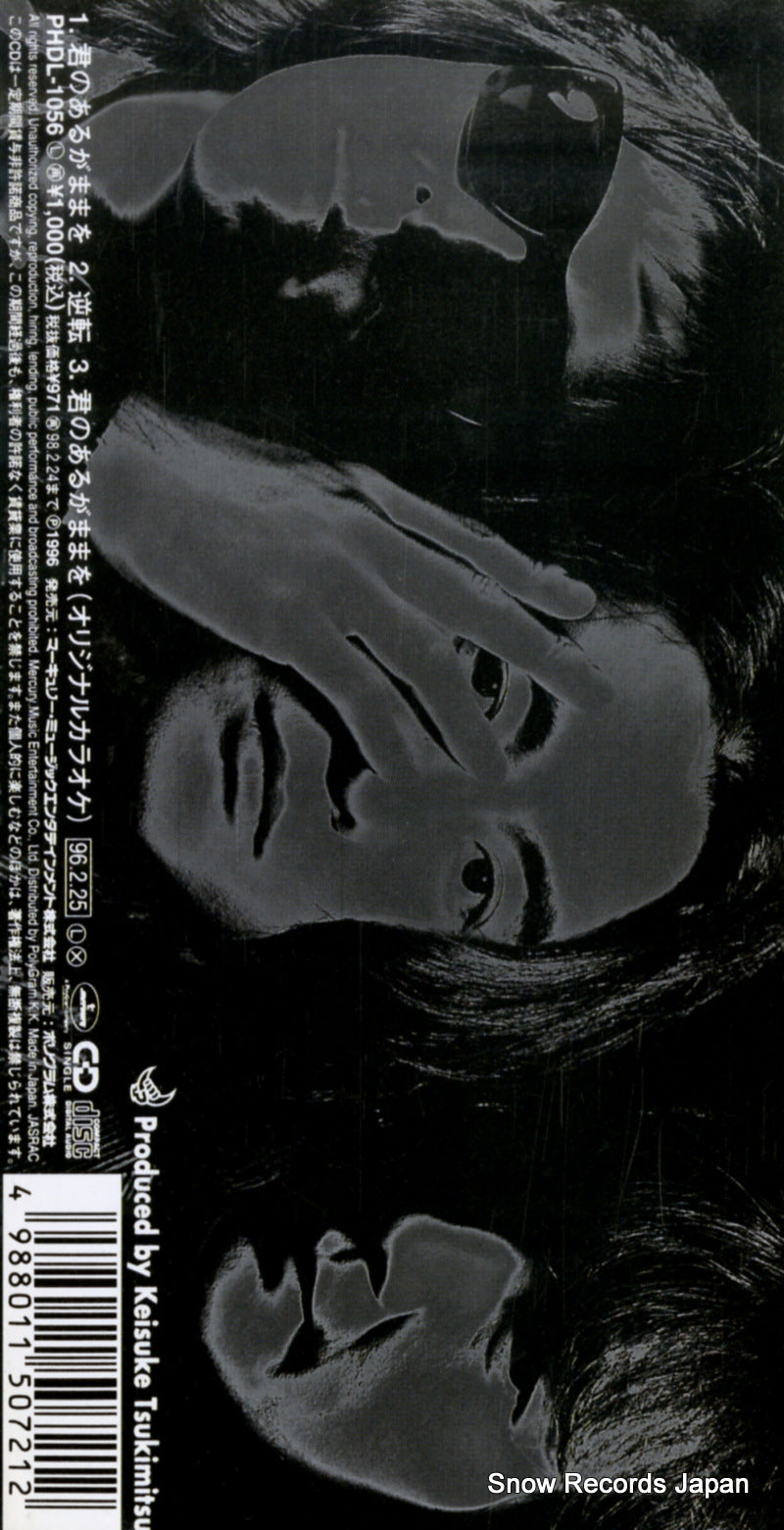 PHDL-1056 back cover