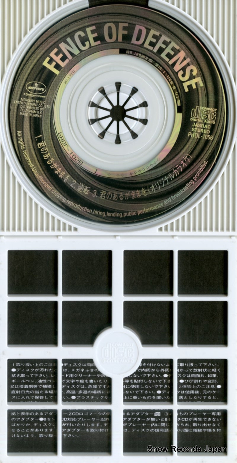 PHDL-1056 disc