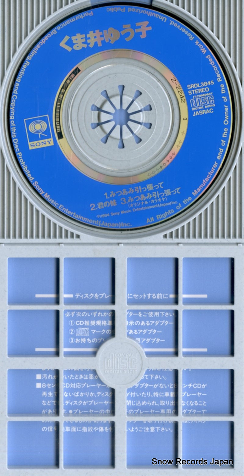 SRDL3845 disc