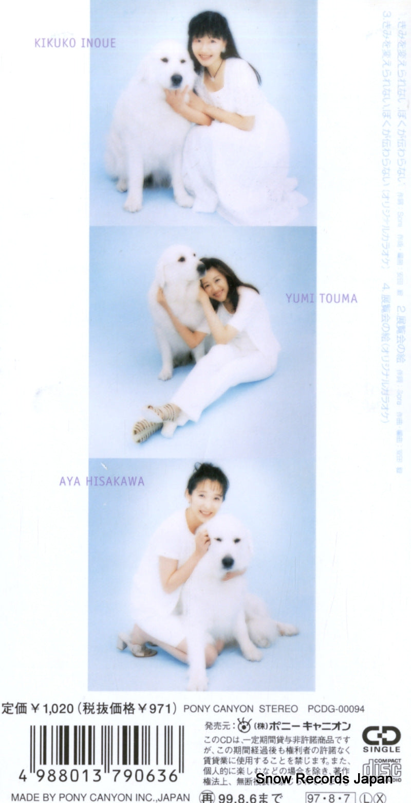 PCDG-00094 back cover