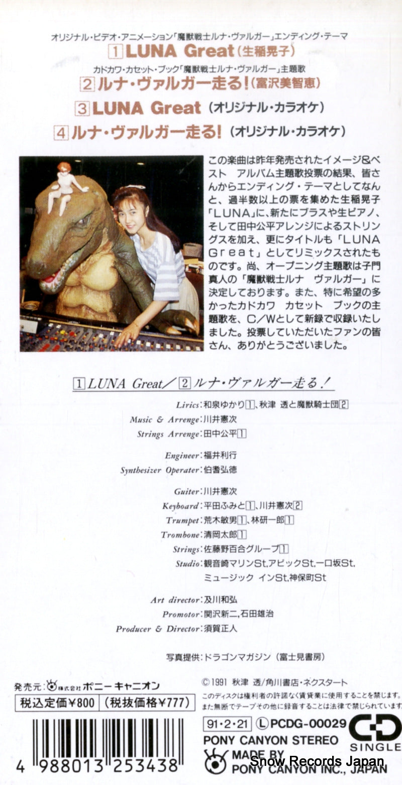 PCDG-00029 back cover