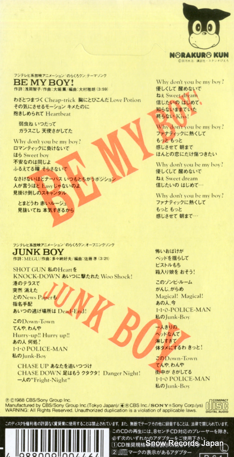 10EH3047 back cover