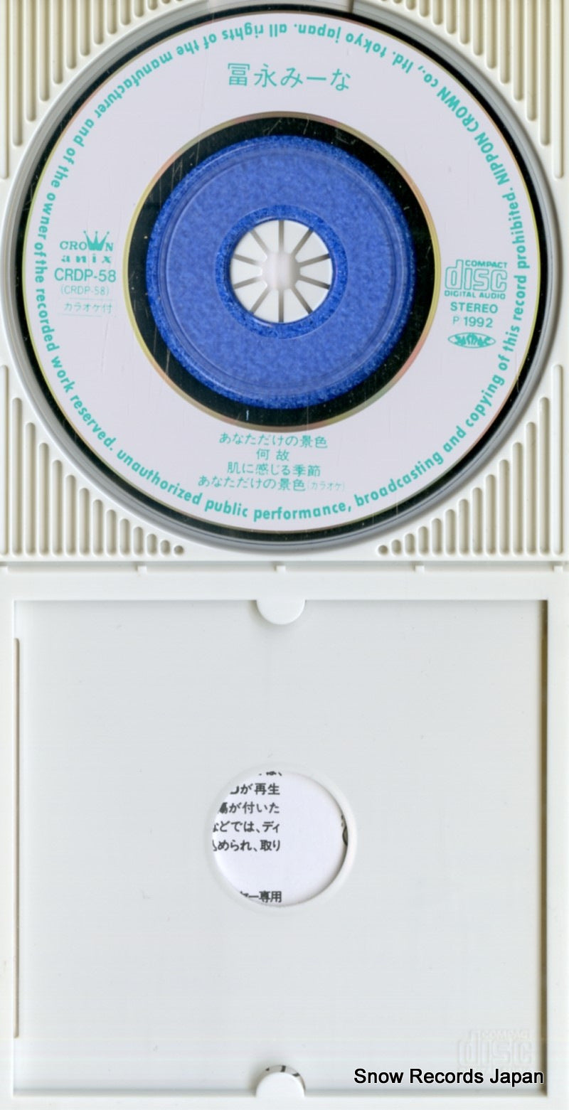 CRDP-58 disc