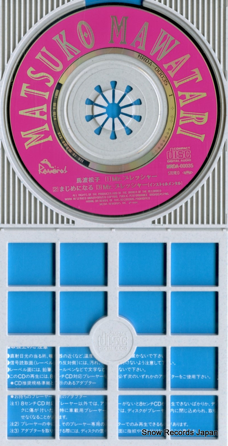 MRDA-00035 disc