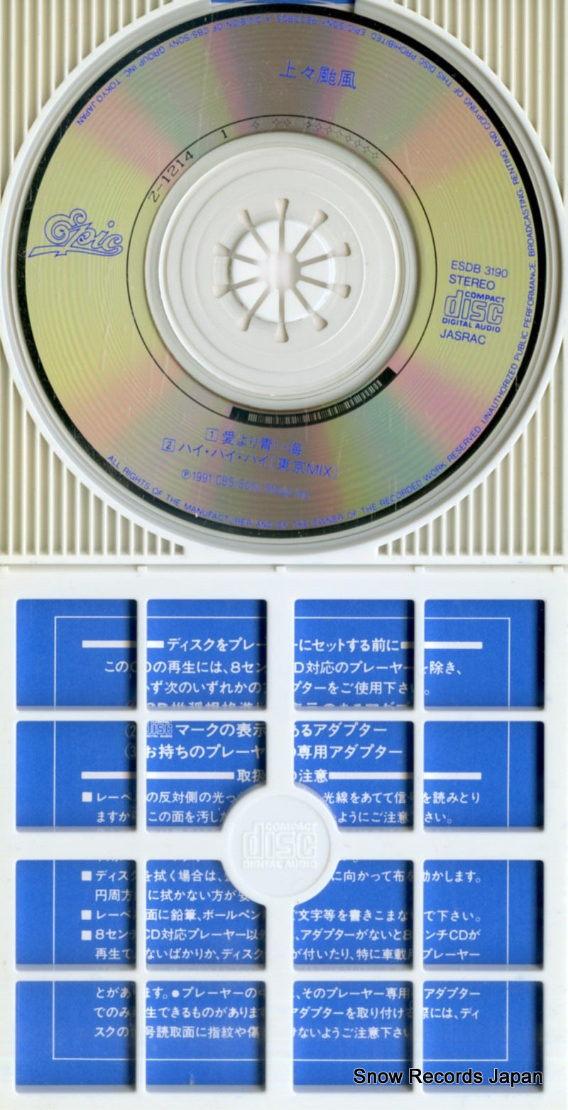 ESDB3190 disc
