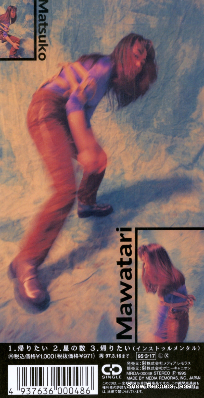 MRDA-00048 back cover