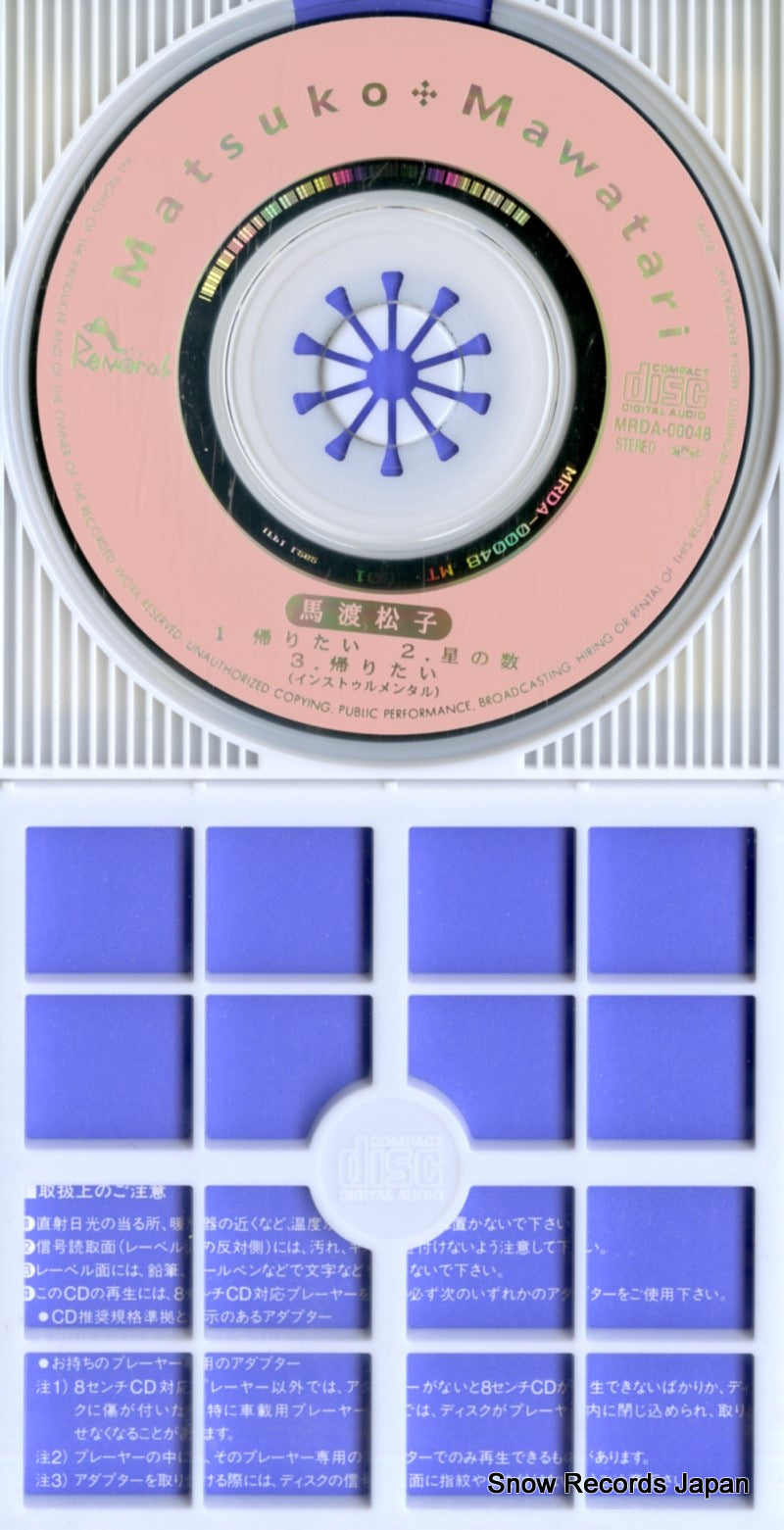 MRDA-00048 disc