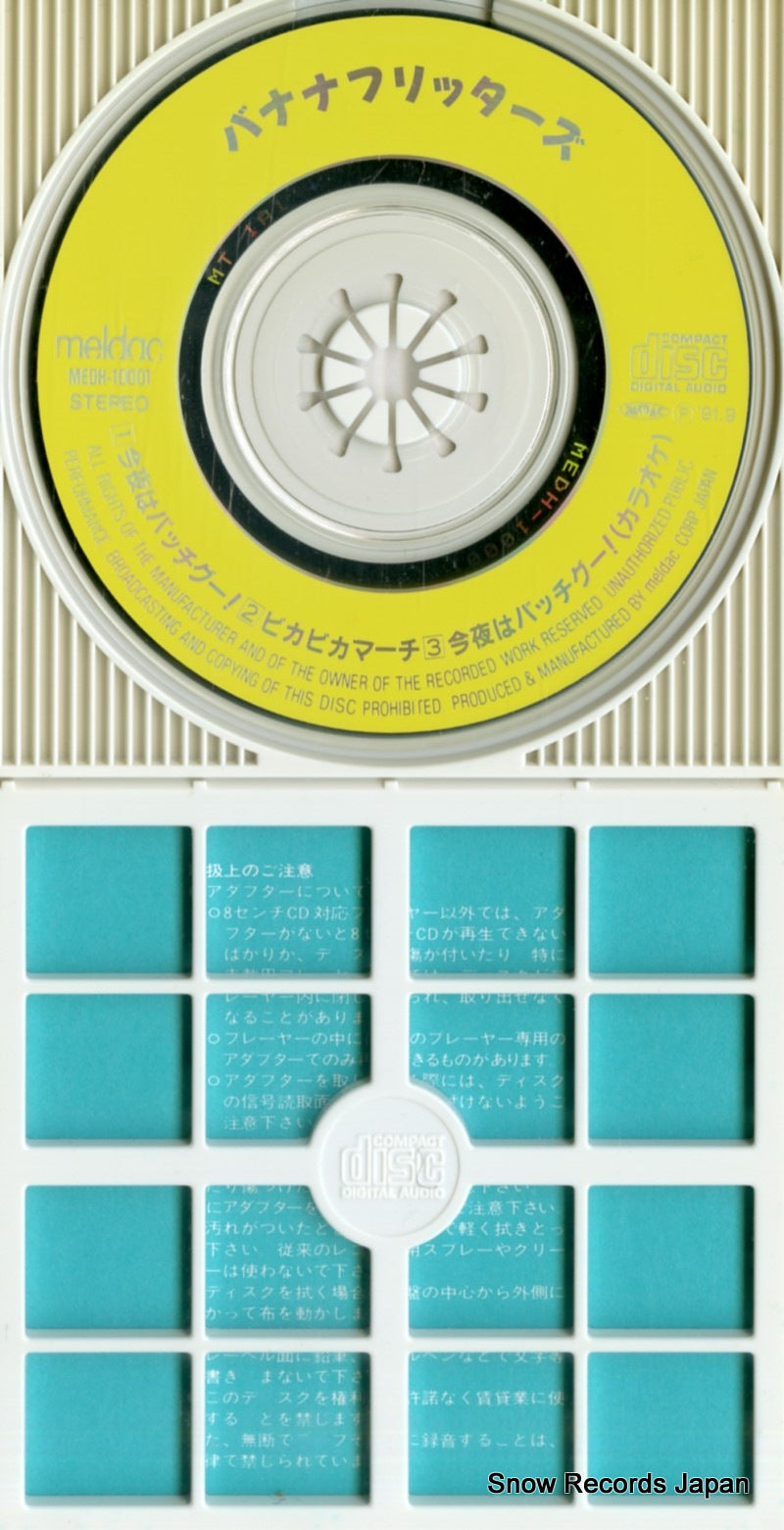 MEDH-10001 disc