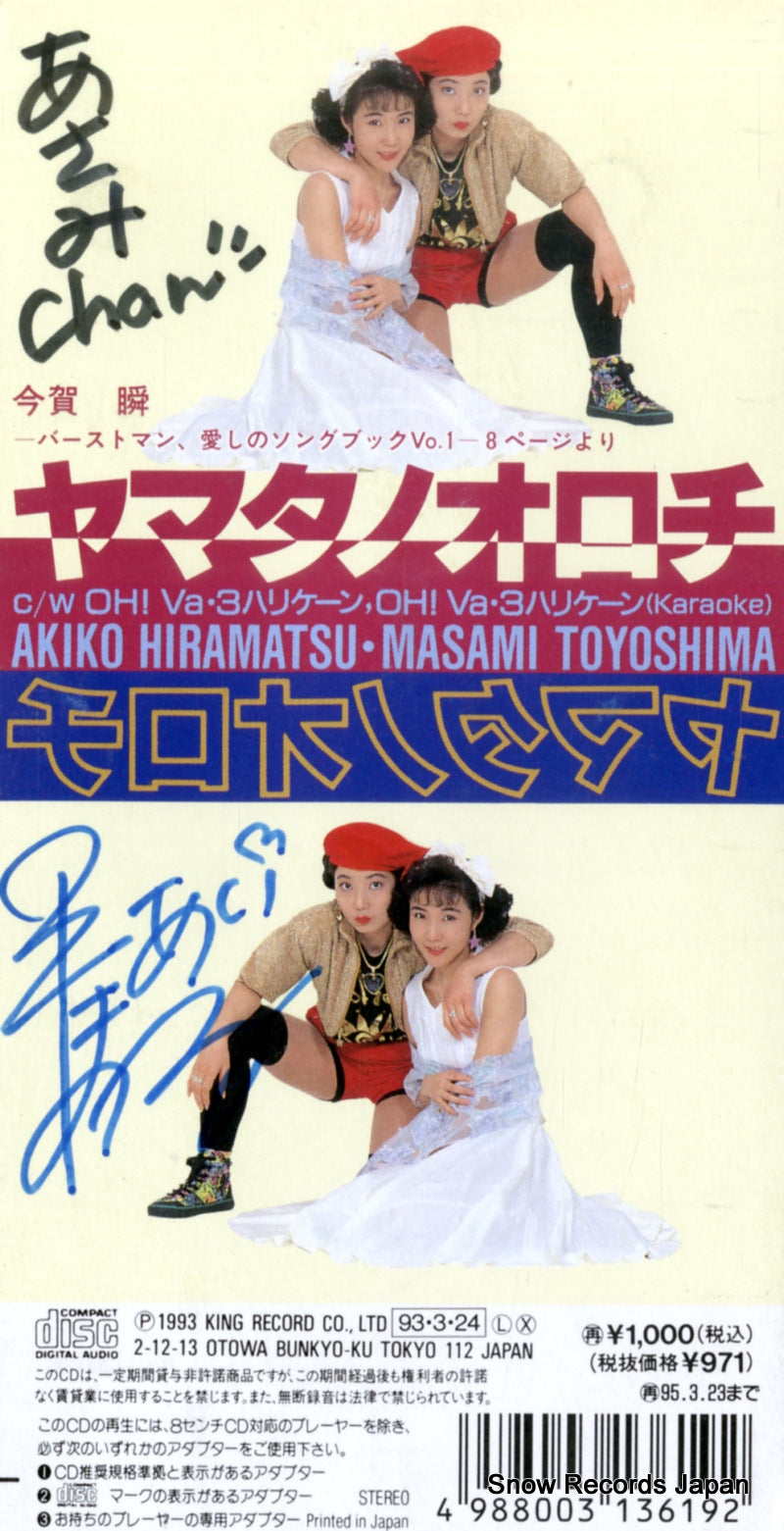 KIDS127 back cover