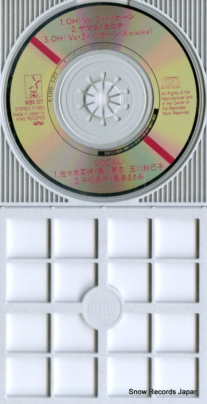 KIDS127 disc