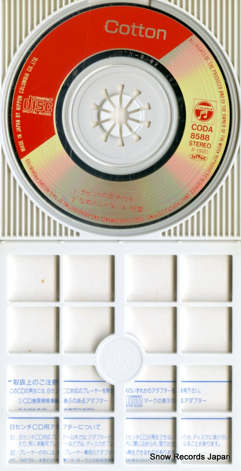 CODA-8588 disc