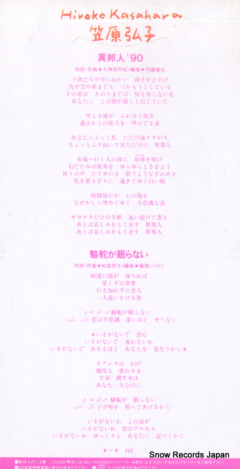 WPDL-4147 back cover