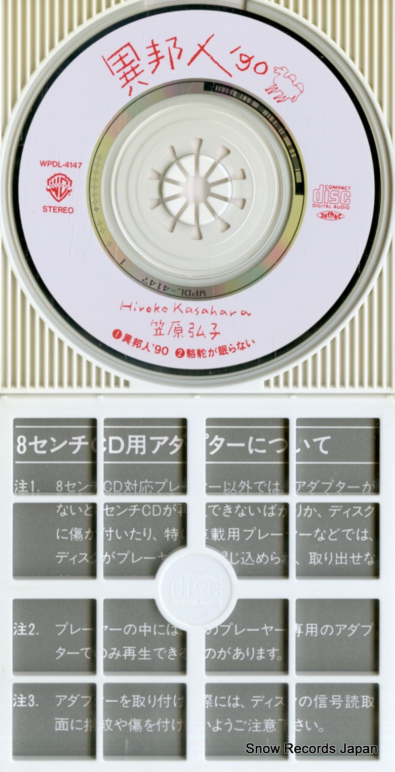 WPDL-4147 disc