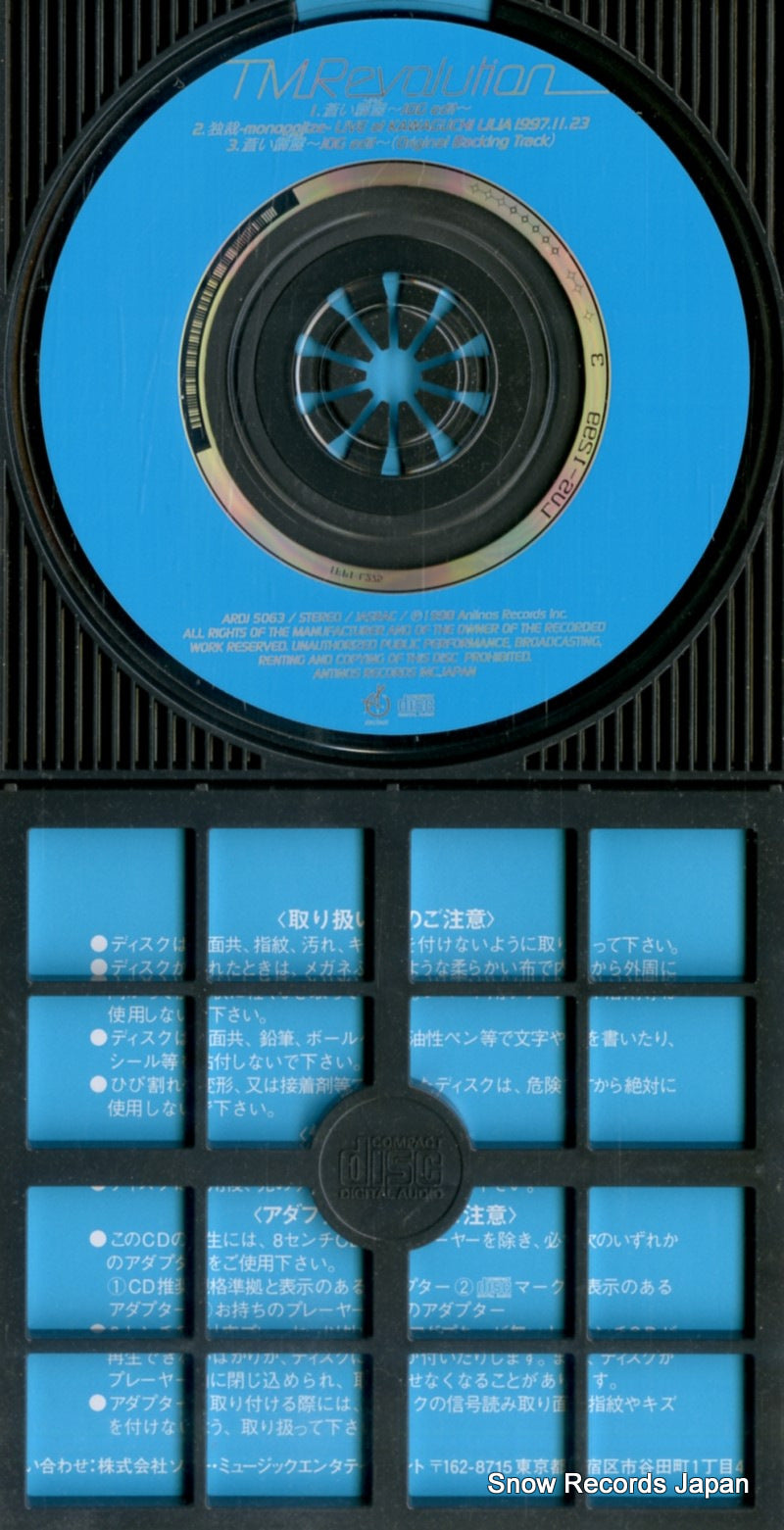 ARDJ5063 disc
