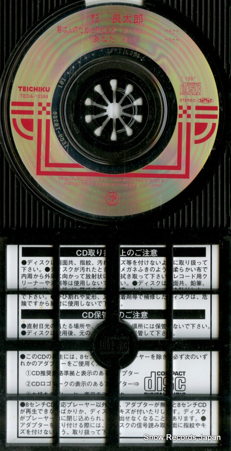 TEDA-10386 disc