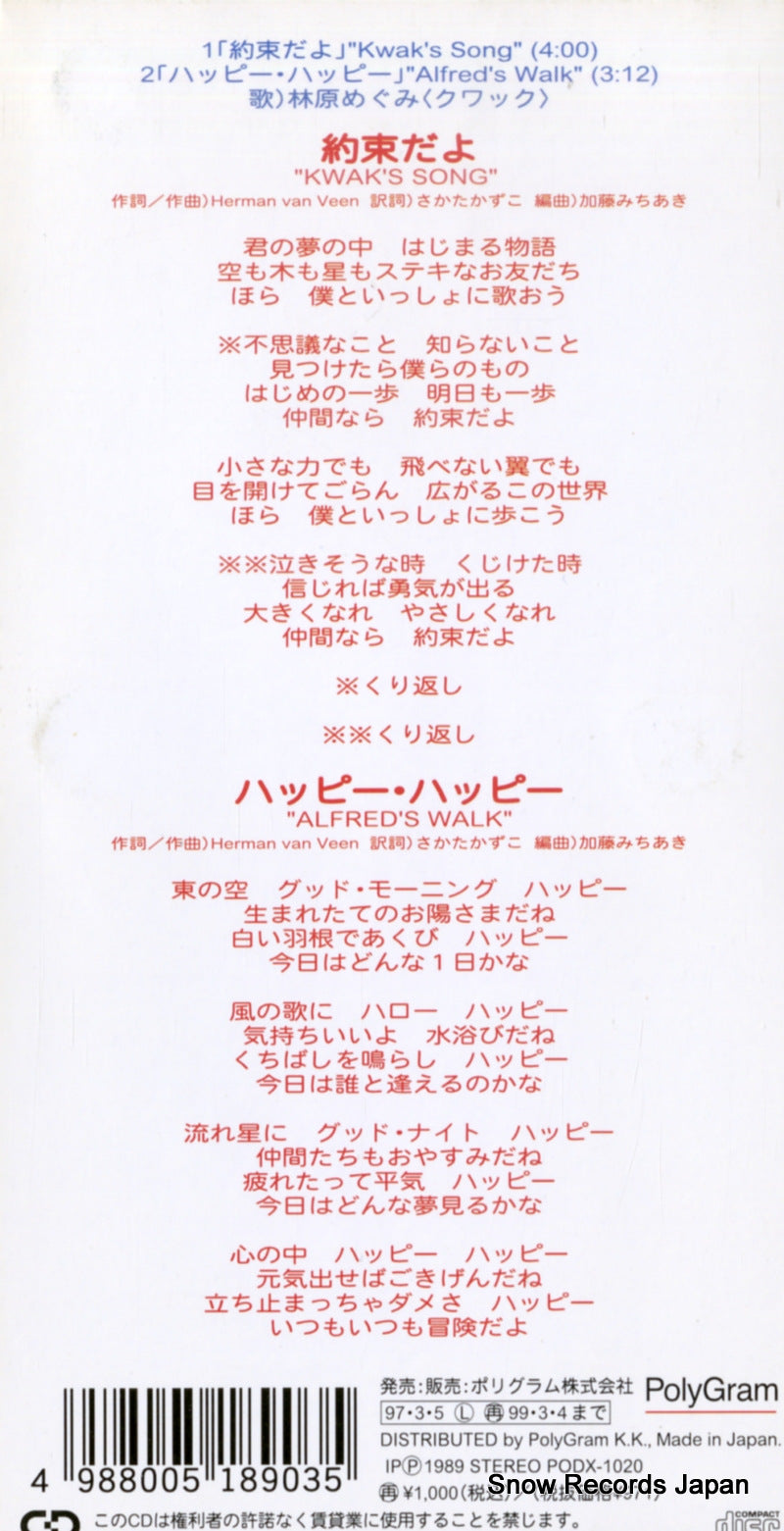 PODX-1020 back cover