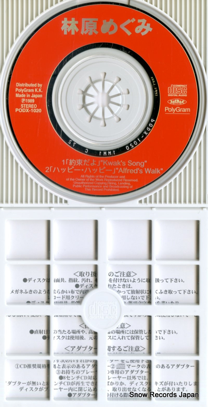 PODX-1020 disc