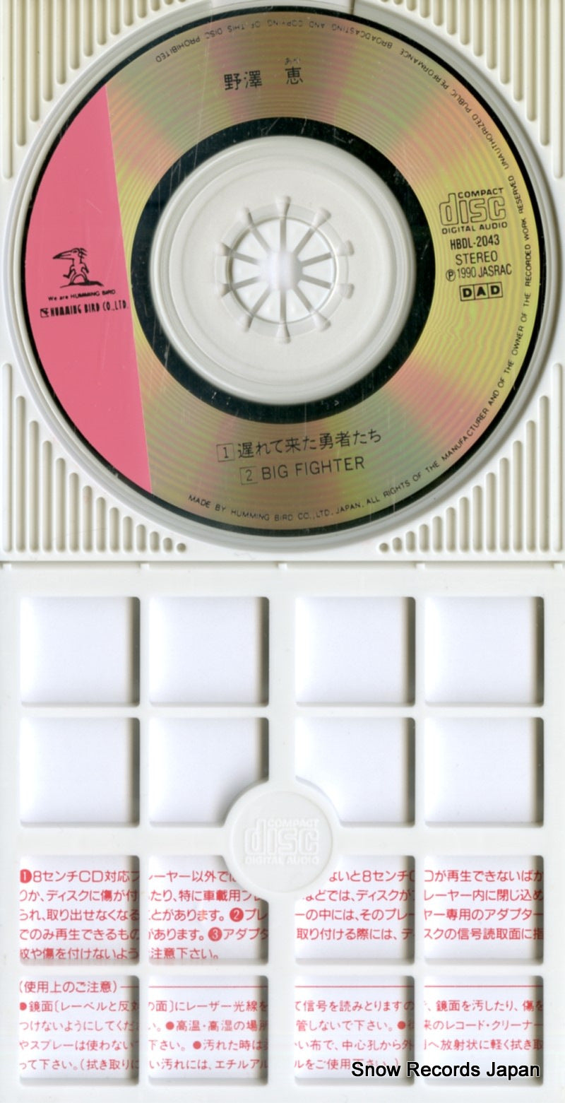 HBDL-2043 disc