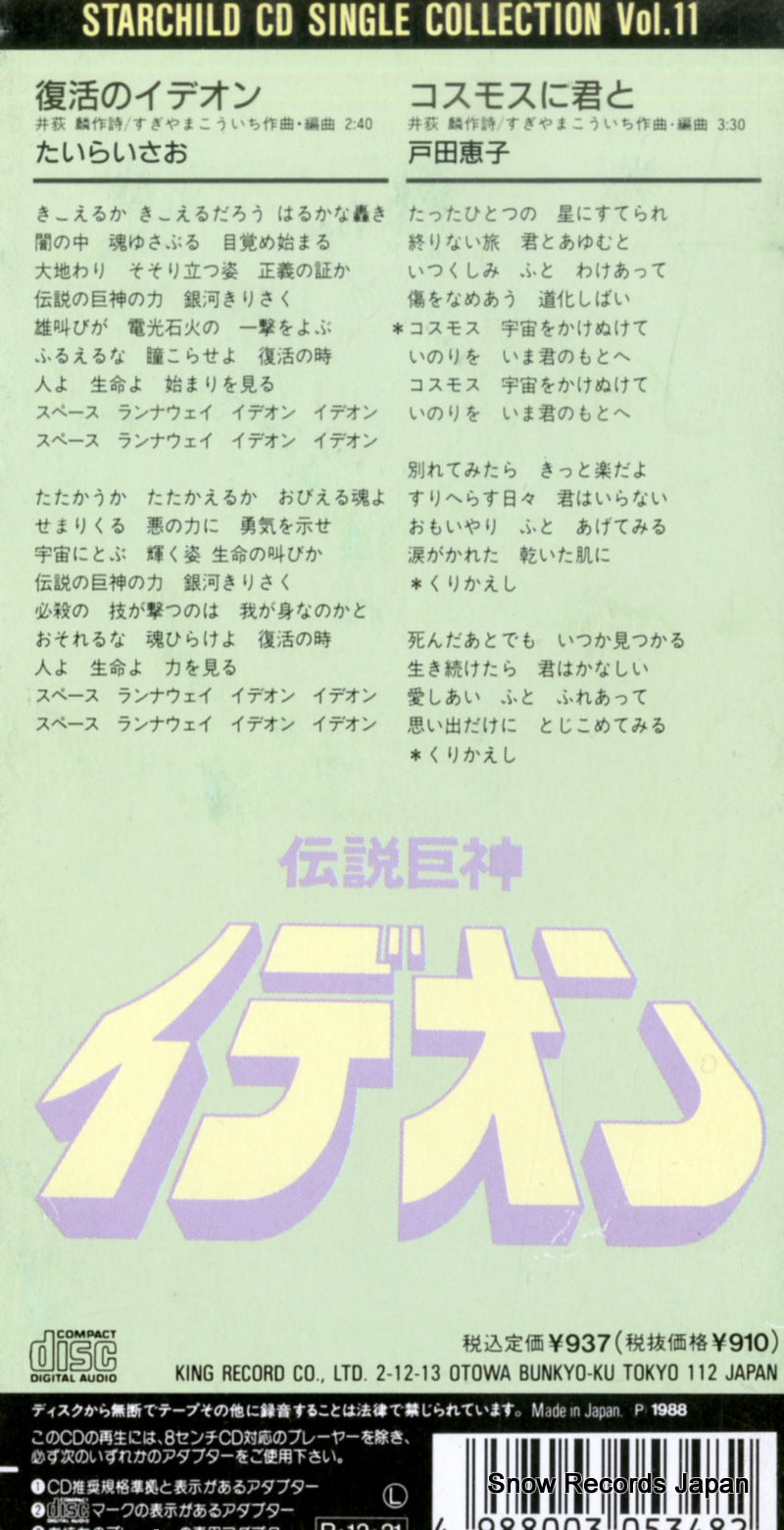 K10X23055 back cover