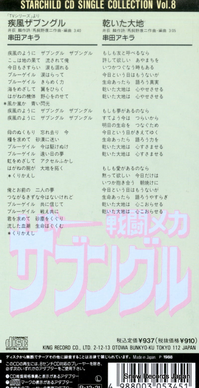 K10X23052 back cover