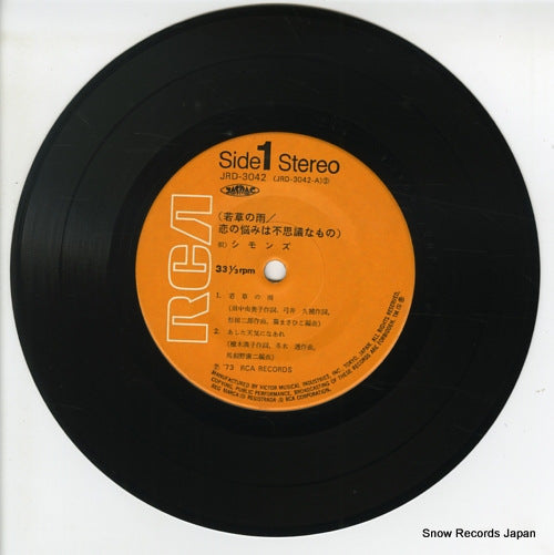 JRD-3042 disc