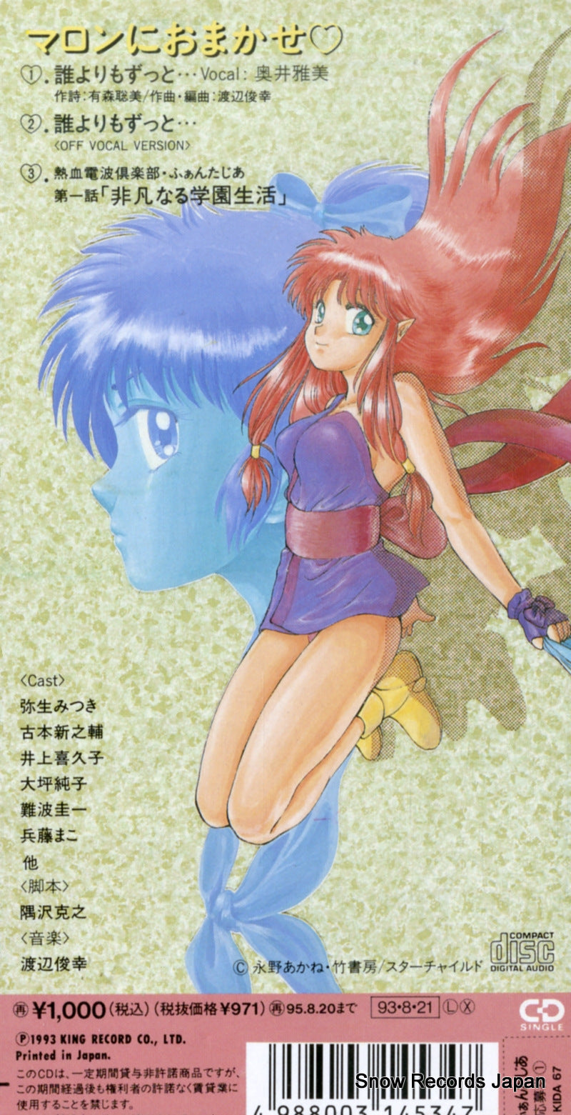 KIDA67 back cover