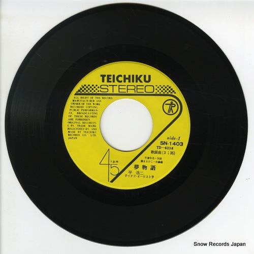 SN-1403 disc