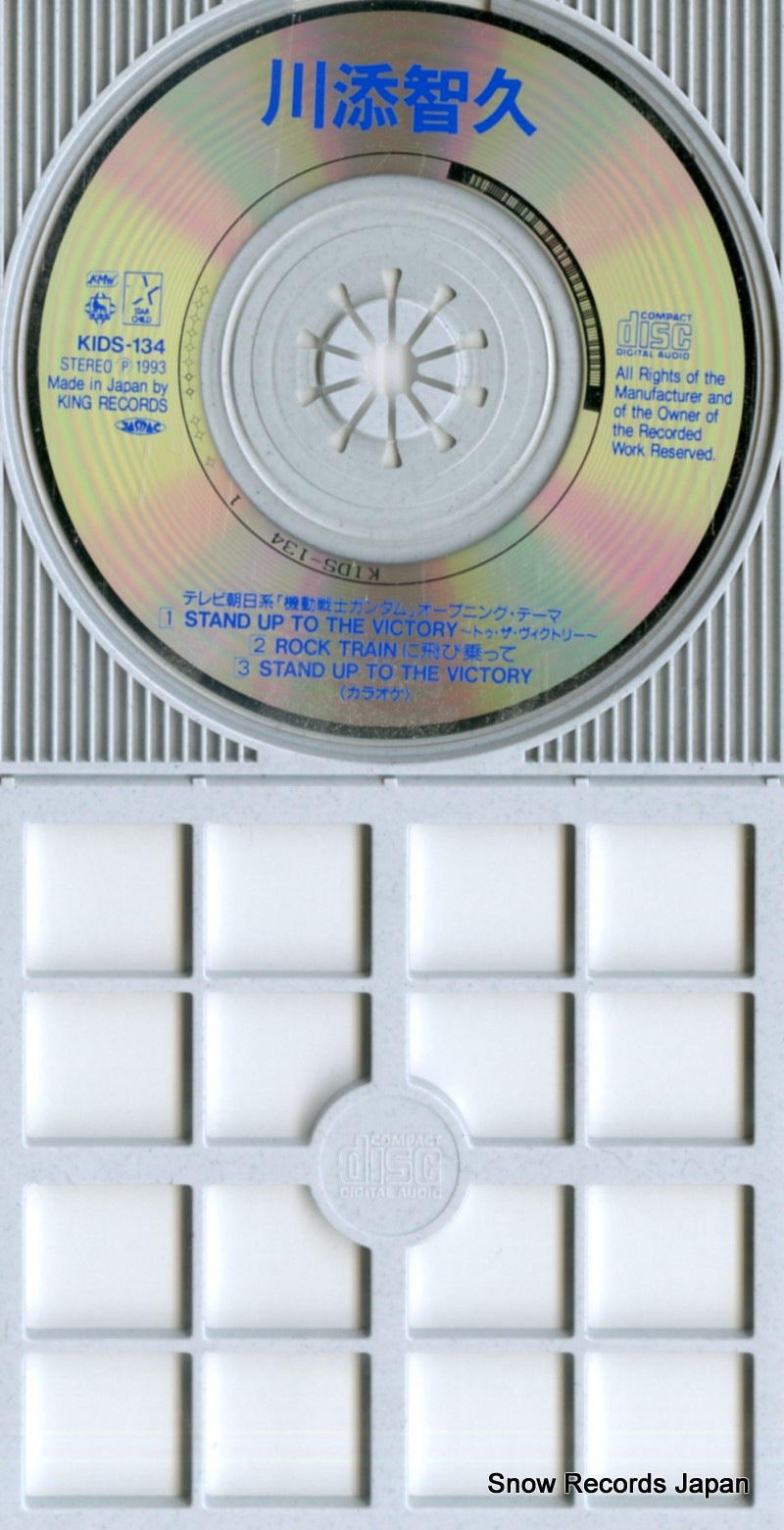 KIDS-134 disc