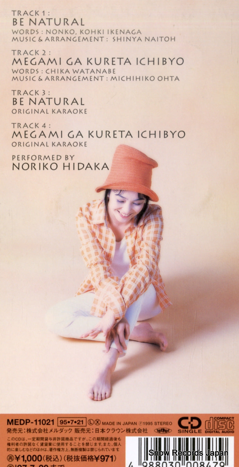 MEDP-11021 back cover