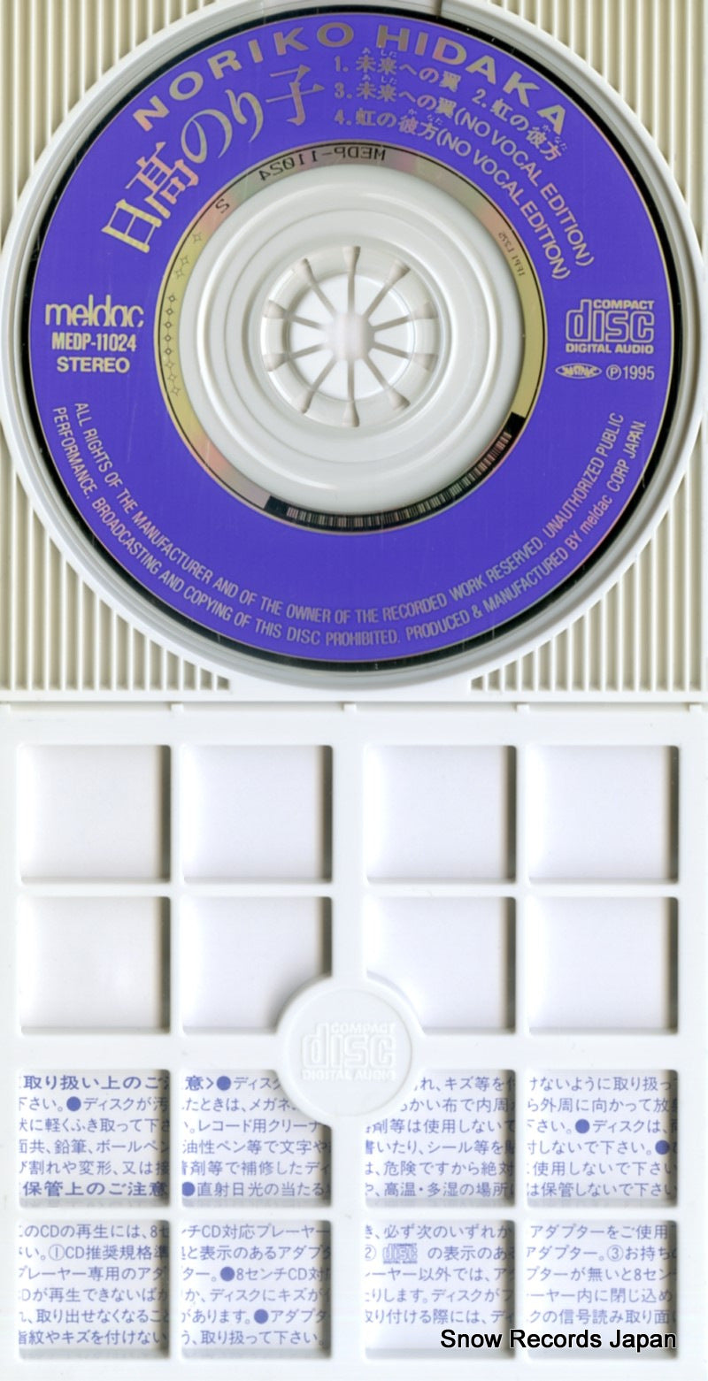 MEDP-11024 disc
