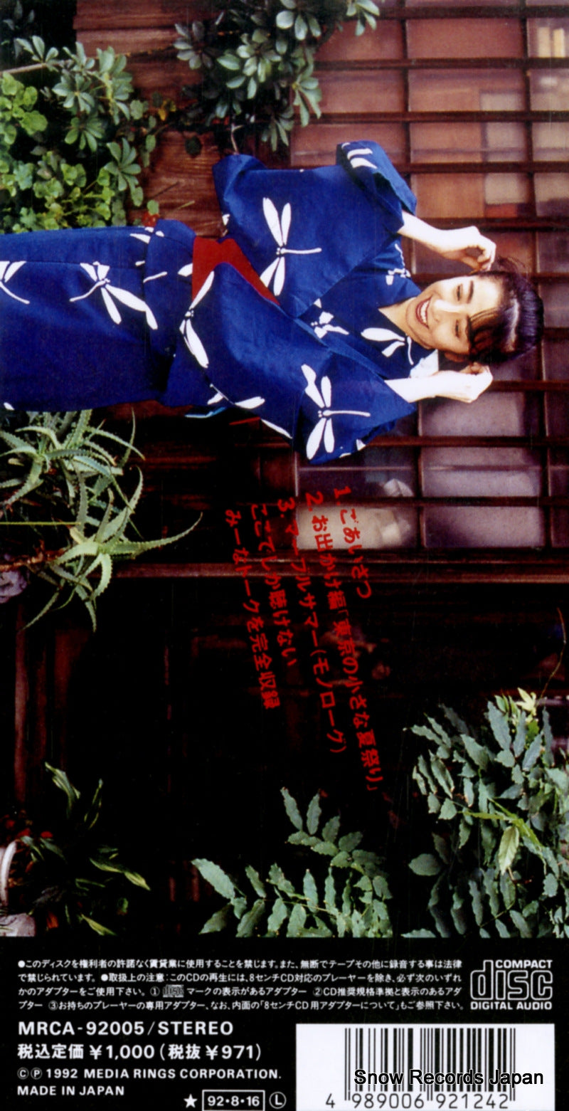 MRCA-92005 back cover
